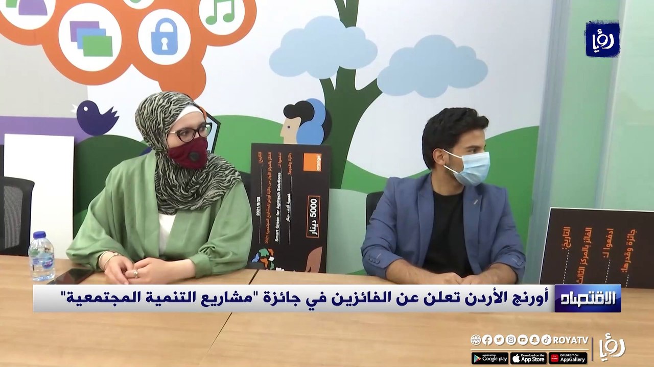 أورنج الأردن تعلن عن الفائزين في جائزة "مشاريع...
