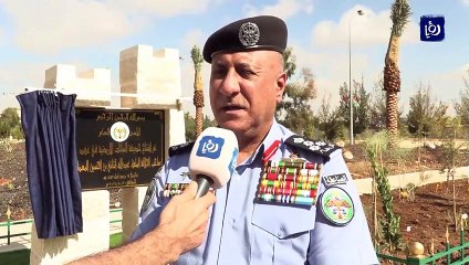  افتتاح الحديقة النباتية في مديرية الأمن العام