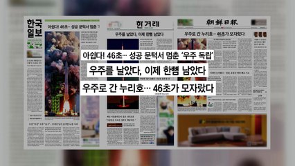 조간 브리핑 (10월 22일) / YTN