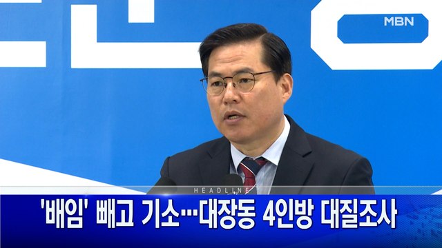 10월 22일 굿모닝 MBN 주요뉴스