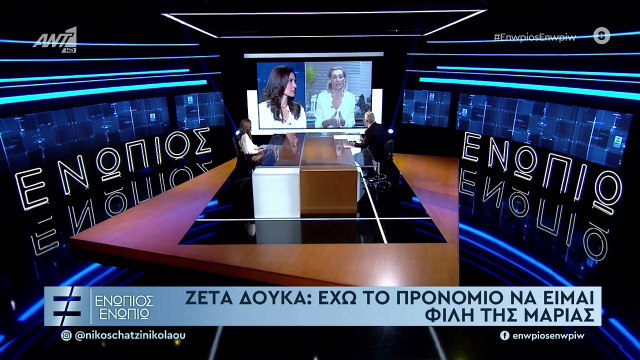 Ζέτα Δούκα για Ναυπλιώτου