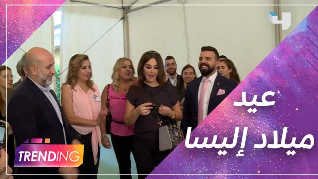 إليسا تحارب سرطان الثدي وتحتفل بعيد ميلادها