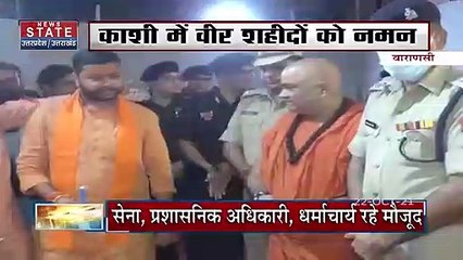 काशी में गंगा किनारे वीर शहीदों को श्रद्धांजलि, देखें रिपोर्ट