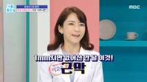 [HEALTHY] What causes neck, shoulder, and back pain?, 기분 좋은 날 211022