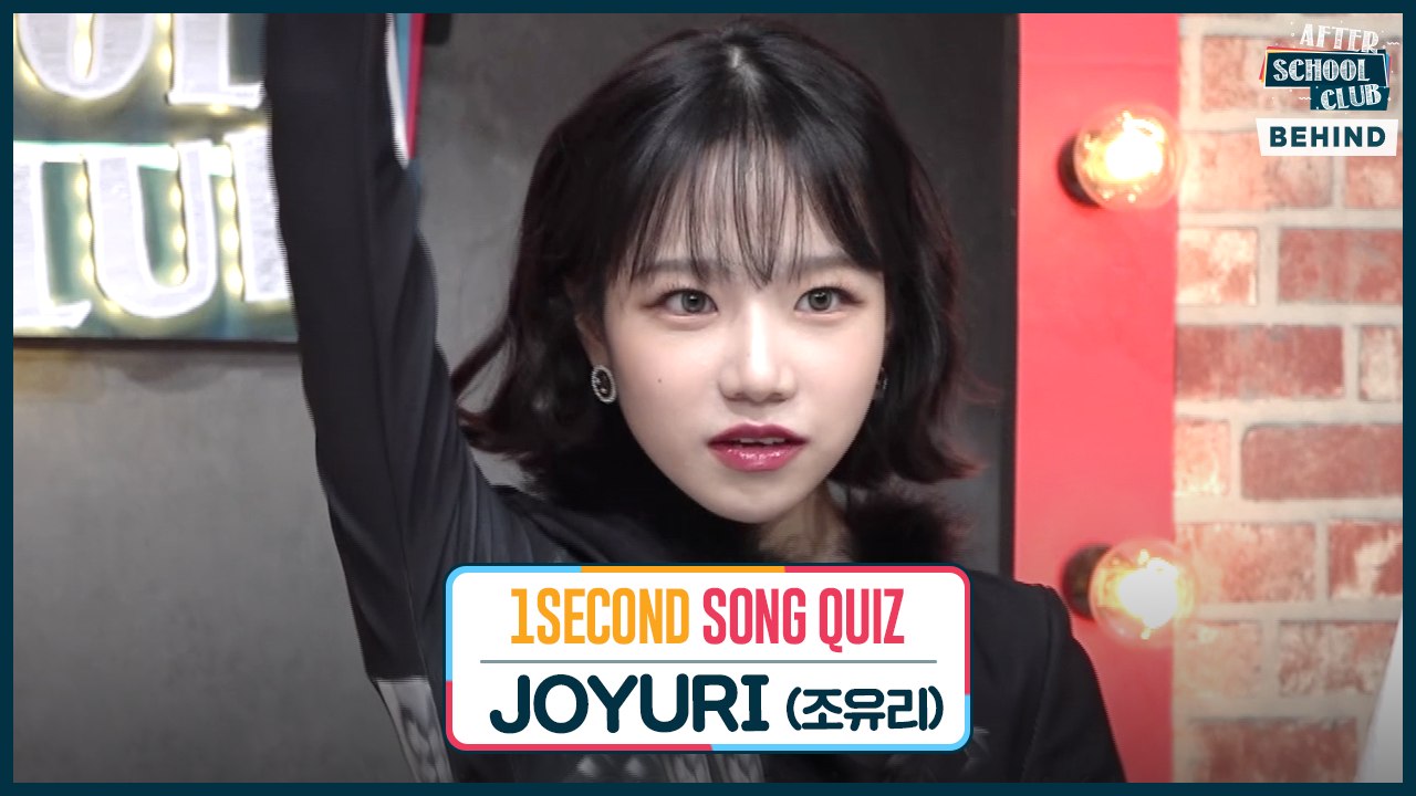 [AFTER SCHOOL CLUB] ASC 1 Second Song Quiz with JO YURI & ASC MCs (ASC 1초 송퀴즈 with 조유리 & ASC MCs)