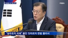 가계부채 대책 윤곽…"DSR 규제에서 전세대출 뺀다"