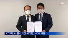 KDX-씨이랩 MOU 체결…"AI 학습 데이터 구축 사업 활성화"