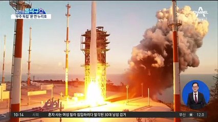[핫플]‘우주 독립’ 문 연 누리호…한 걸음 모자랐다