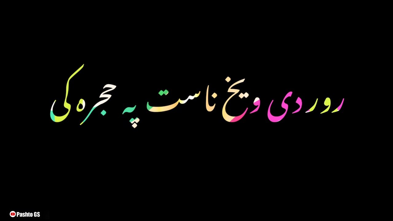 Pashto New Song 2021 Blackscreen Status