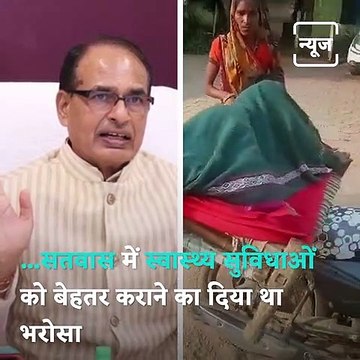 Woman Taken To Hospital On Cot Tied To Bike In Madhya Pradesh