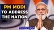 PM Modi to address the nation after India reaches 1 billion Covid-19 vaccination mark| Oneindia News
