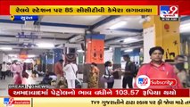 Boost to passenger safety! Authority installs 86 CCTV cameras at Surat station _ Tv9GujaratiNews