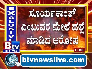 HSR ಲೇಔಟ್​ನ ಶಿಫ್ಟ್​ ಪಬ್‌ನಲ್ಲಿ ಗಲಾಟೆ ಪ್ರಕರಣ.. ರಾತ್ರಿ 10 ಗಂಟೆ ನಂತರವೂ ತೆರೆದಿತ್ತು ಶಿಫ್ಟ್​ ಪಬ್​​​.. ರಾತ್ರಿ 10 ಗಂಟೆ ನಂತರ ಓಪನ್​ ಇದ್ರೂ ಇನ್ಸ್​ಪೆಕ್ಟರ್​ ಗಮನ ಹರಿಸಿರಲಿಲ್ಲ..!