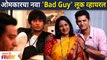 Yeu Kashi Tashi Mi Nandayla Omkar 'Bad Guy' Look | ओमकारचा नवा लूक व्हायरल 'बॅड गाय' लुक झाला वायरल