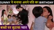 Adorable Moments Of Sunny Leone With Her Kids While Celebrating Daniel Weber's Birthday|Cake Cutting