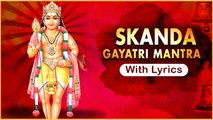 स्कंद गायत्री मंत्र | Skanda Gayatri Mantra With Lyrics | South Devotional Mantra | Rajshri Soul