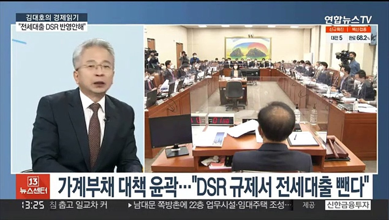[김대호의 경제읽기] 고승범 "전세자금대출, DSR 산출에 직접 적용 안 해"