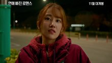 Nothing Serious (2021) 연애 빠진 로맨스 Movie Trailer | EONTALK