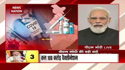 PM मोदी ने देश को दिया मंत्र, कहा वैक्सीनेशन हथियार लेकिन त्योहारों पर रहें सावधान