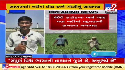 Ahmedabad_ Despite spending Rs 400 crore, AMC fails to clean moss, filth from Sabarmati river _ TV9