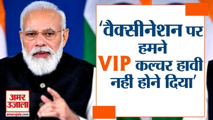 राष्ट्र के नाम पीएम मोदी का संबोधन | VIP Culture Didn't Overshadow The Vaccination Drive