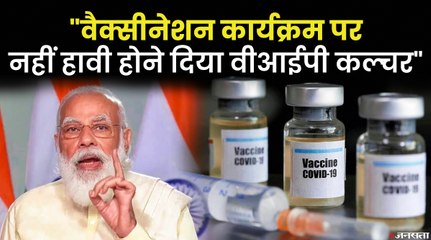 100 करोड़ वैक्सीन पर मोदी ने थपथपाई सरकार की पीठ, कहा- पूरी तरह साइंकिफिक रहा है भारत का वैक्सीनेशन