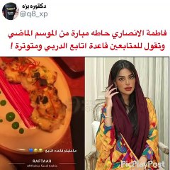 فاطمة الأنصاري تتورط مع الجمهور بسبب مباراة كرة قدم