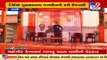 Gujarat CM Patel wishes Amit Shah on his birthday _ TV9News