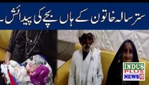 70 Saala Khatoon K Haan Bachy Ki Paidaish Indus Plus News Tv