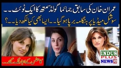 Download Video: Interesting Comment On Jemima Goldsmith Tweet l Everyone Shocked | Indus Plus News Tv