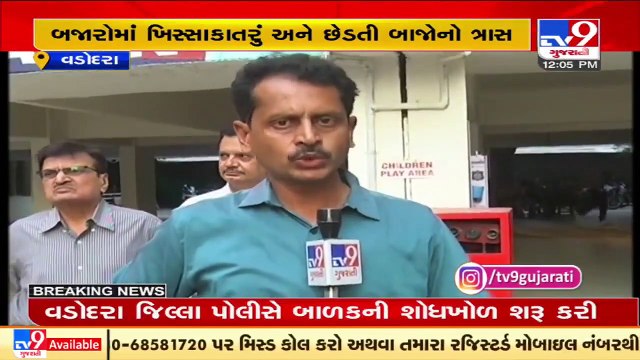 Troubled by miscreants, traders urge cops to increase 'foot patrolling' in Vadodara _ TV9News