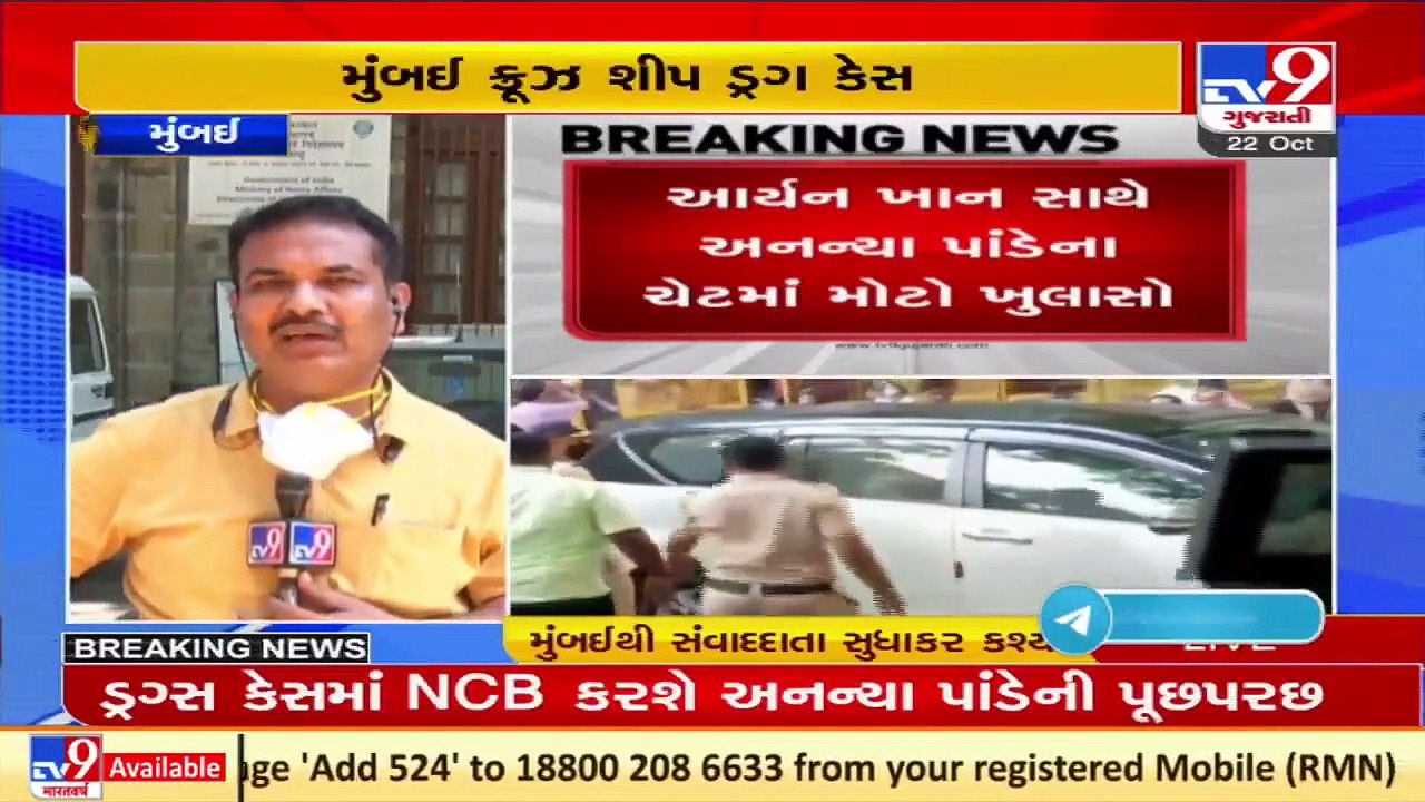 Mumbai drug bust_ NCB to question Ananya Panday shortly over chat with Aryan Khan _ TV9News