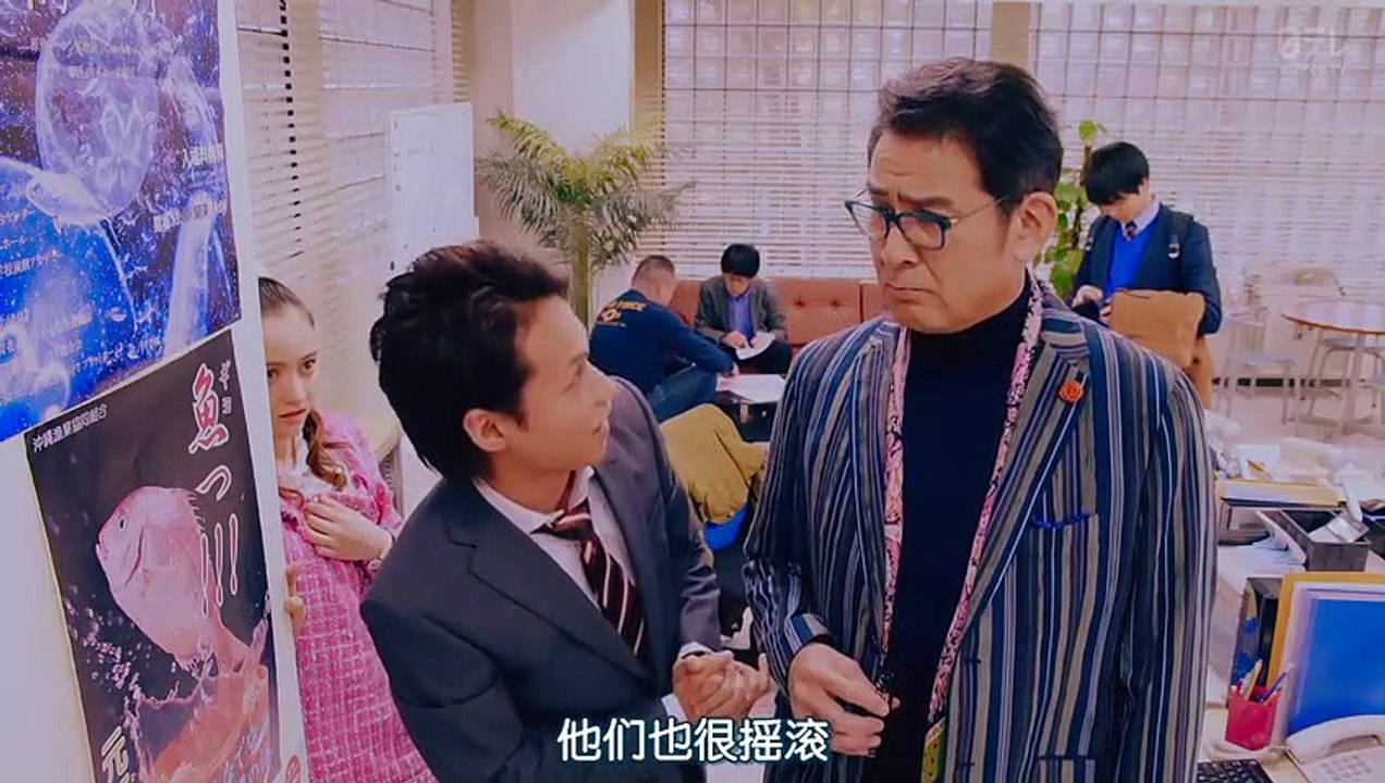 日劇-節約搖滾03