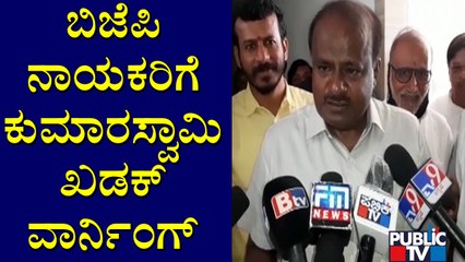 Kumaraswamy Warns BJP Leaders Of Revealing Their History If Attacked Personally