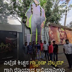 Sandalwood Kichcha Sudeep Upcoming Film Kotigobha 3 Fans Craze.