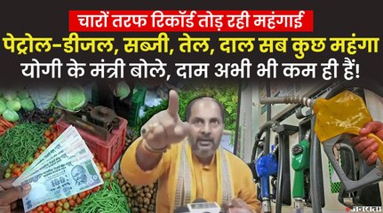 चारों तरफ रिकॉर्ड तोड़ रही महंगाई, BJP नेता बोले 95% लोग नहीं करते पेट्रोल का इस्तेमाल