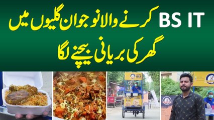 BS IT Karne Wala Jawan Galion Me Ghar Ki Biryani Bechne Laga, Shandar Business Idea Mutarif Kara Dia