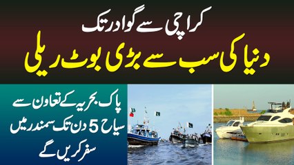 Karachi Se Gwadar Tak Duniya Ki Sab Se Bari Boat Rally, Tourists 5 Din Tak Samandar Me Safar Karenge