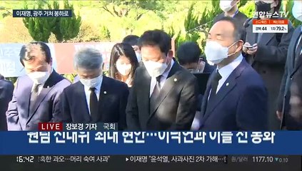 이재명 "노무현 길 따를 것"…윤석열 '사과사진' 역풍