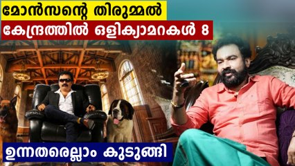 Monson Mavunkal installed spy cameras in massage parlour at his Kochi residence