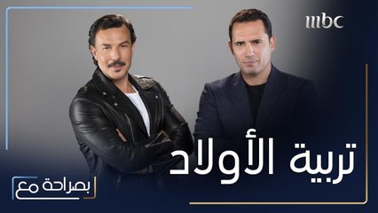 ظافر العابدين يتحدث عن تربية ابنته ياسمين