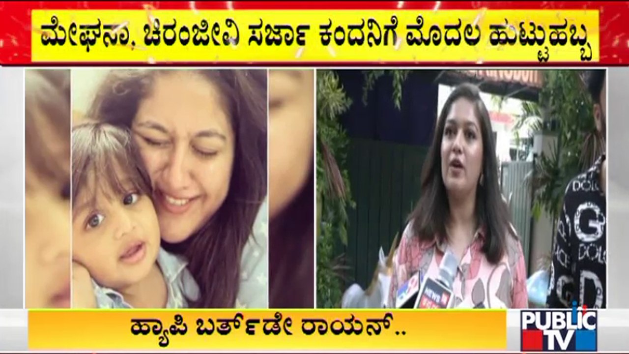 Raayan Raj Sarja Celebrates His First Birthday...