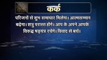 horoscope on video of 23 october 2021