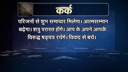 horoscope on video of 23 october 2021