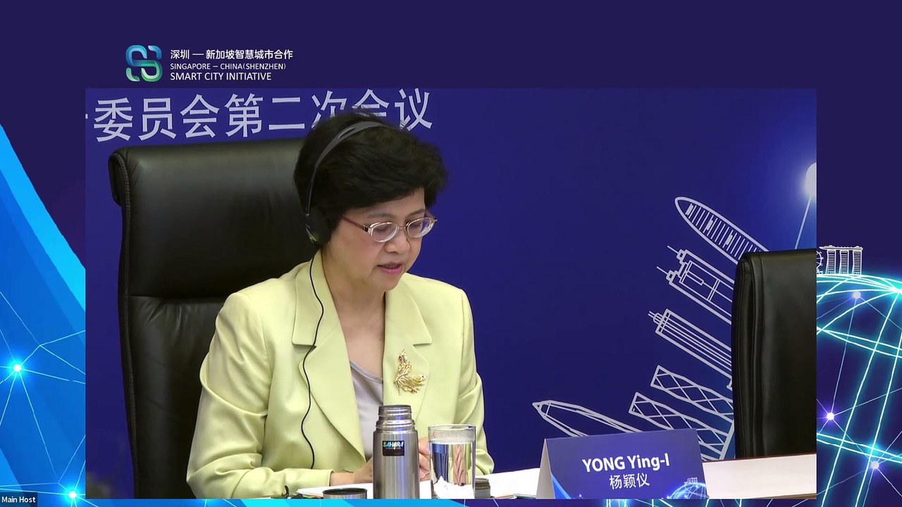 深圳-新加坡智慧城市合作联合执委会会议 加强数字经济合作