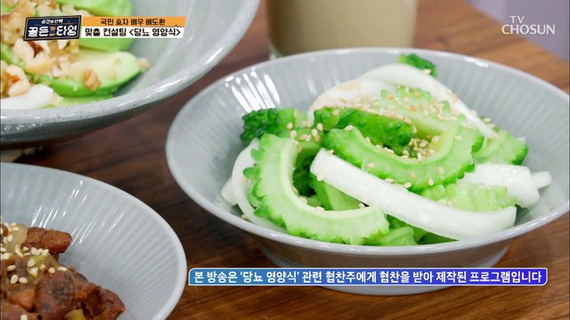 완전히 당뇨병을 잡기 위한 당뇨 관리 식단 大공개 TV CHOSUN 211022 방송