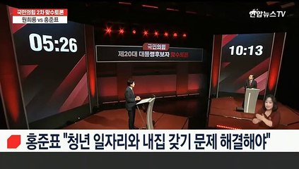 [2차 맞수토론] 원희룡 "선진국, 국가 품격 중요"…"사회개혁 필요"