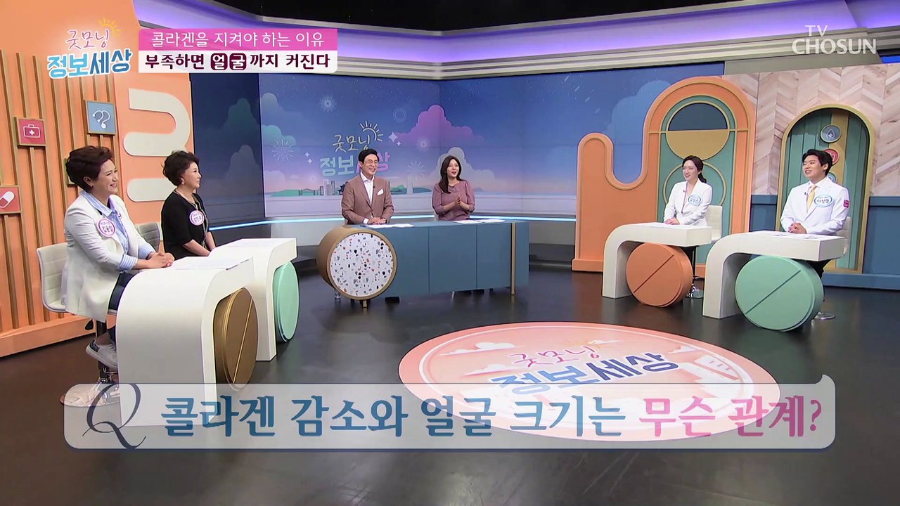 콜라겐 감소.. 얼굴도 커진다?! 콜라겐 충전 돕는 운동법 TV CHOSUN 2110...