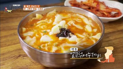 수제비에 고맙긴 처음이네.. 식객 옷 못 벗게 한 사연 TV CHOSUN 20211022 방송