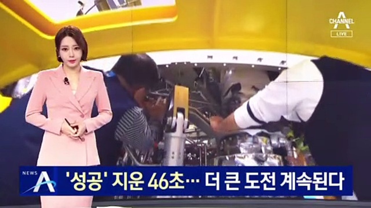 ‘누리호 발사 성공’ 지운 46초…더 큰 도전 계속된다